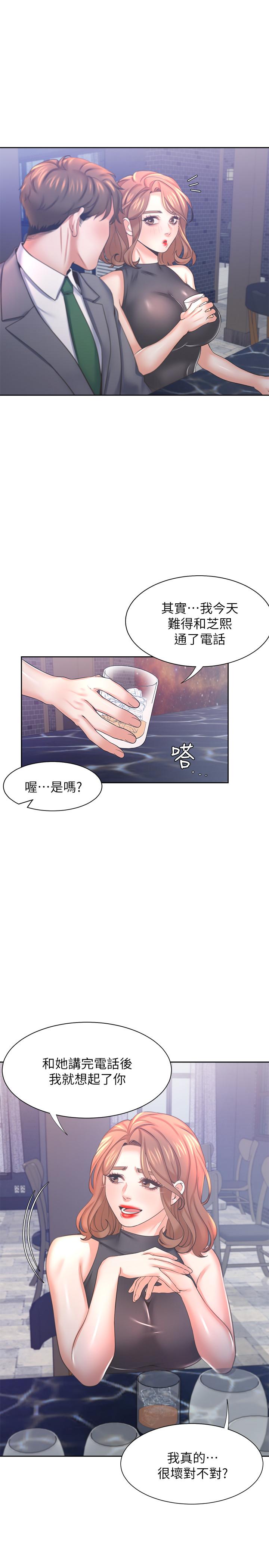 渴望_愛火難耐 第37話-誘惑時別看著對方眼睛 第9页