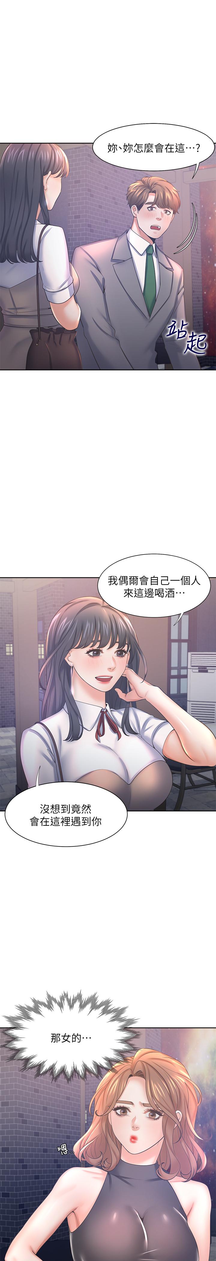 渴望_愛火難耐 第37話-誘惑時別看著對方眼睛 第13页