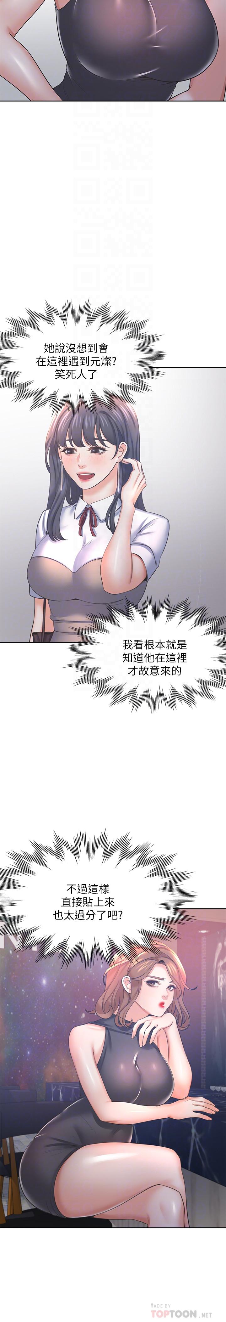 渴望_愛火難耐 第37話-誘惑時別看著對方眼睛 第16页