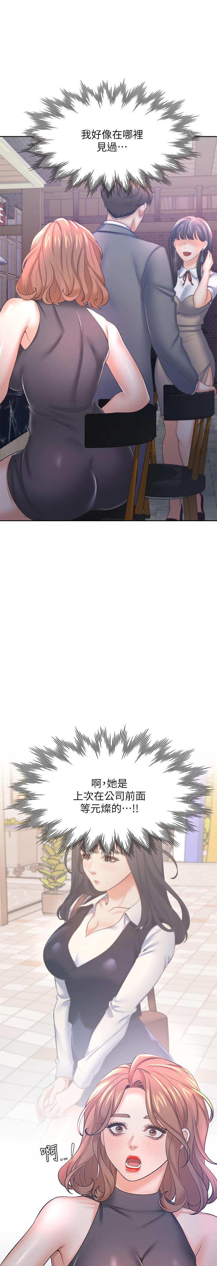 渴望_愛火難耐 第37話-誘惑時別看著對方眼睛 第15页