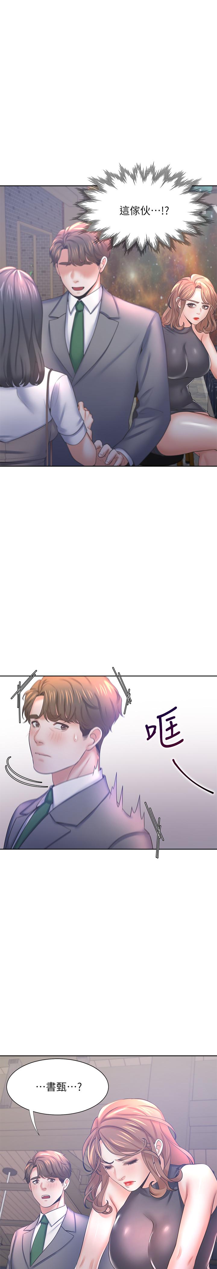 渴望_愛火難耐 第37話-誘惑時別看著對方眼睛 第19页