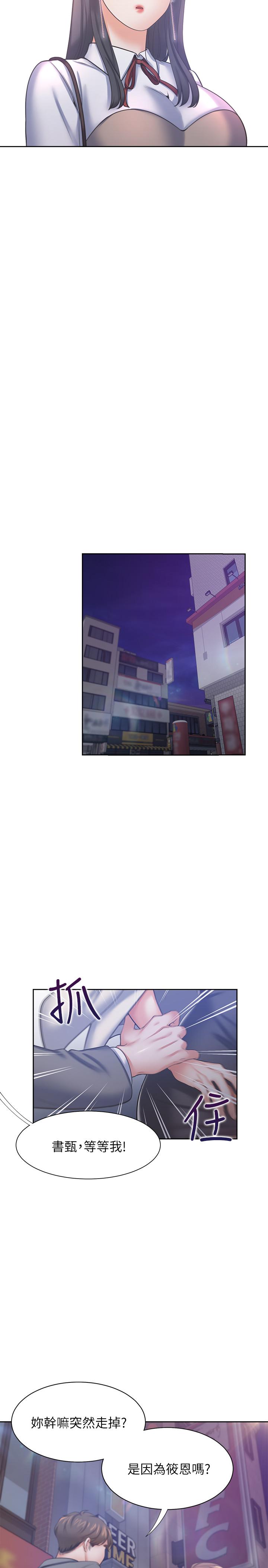 渴望_愛火難耐 第37話-誘惑時別看著對方眼睛 第22页