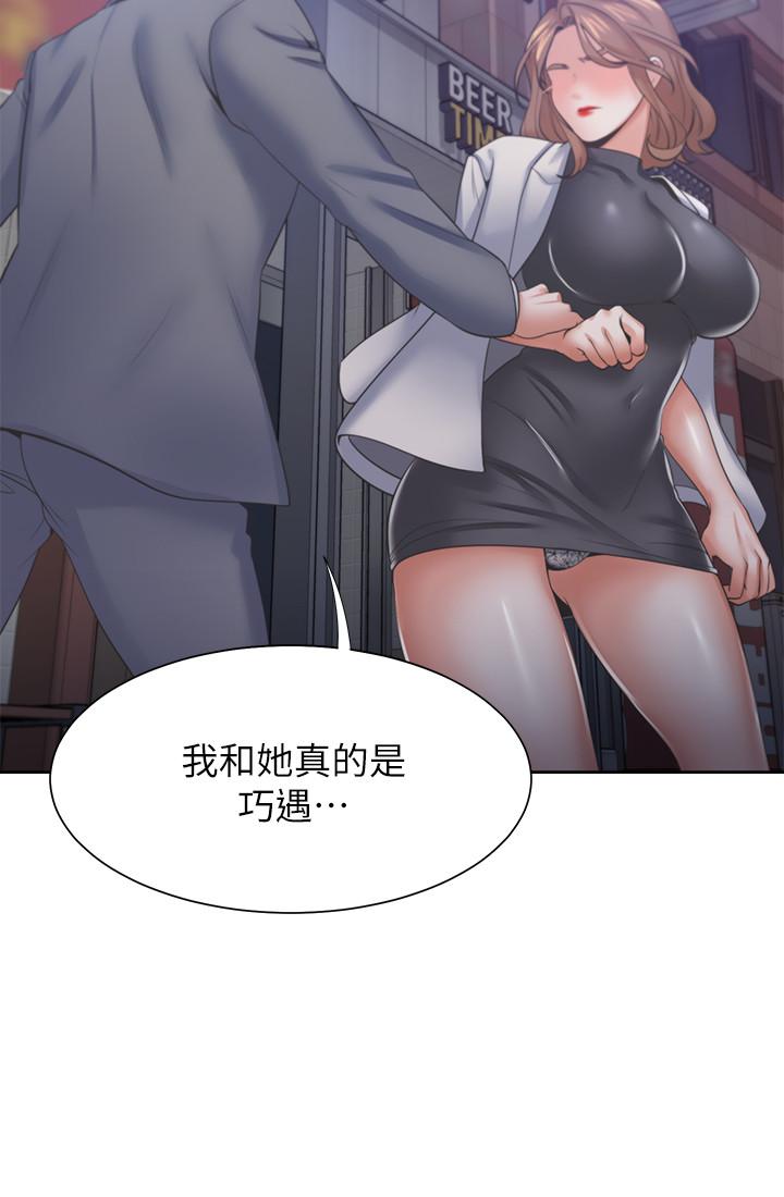 渴望_愛火難耐 第37話-誘惑時別看著對方眼睛 第23页