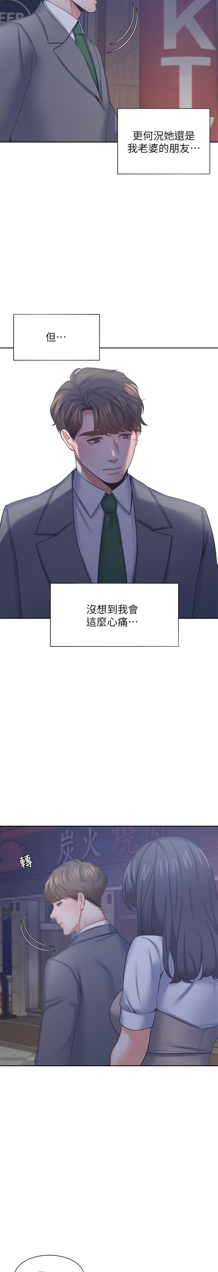 渴望_愛火難耐 第37話-誘惑時別看著對方眼睛 第28页