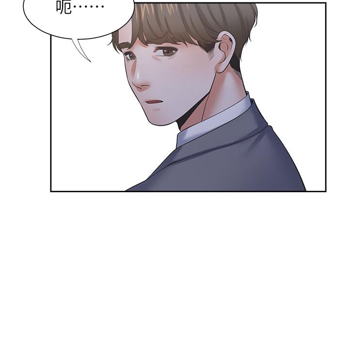 渴望_愛火難耐 第37話-誘惑時別看著對方眼睛 第29页