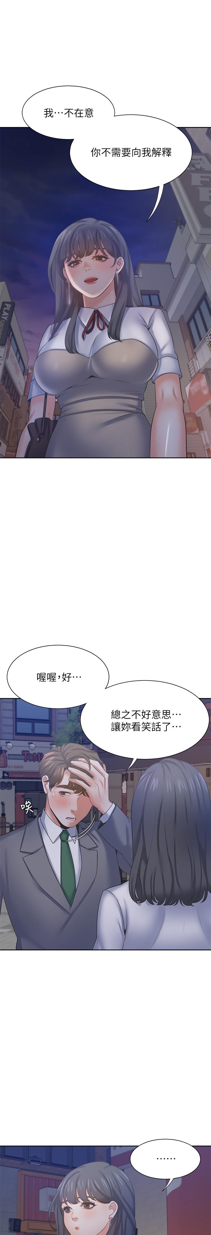 渴望_愛火難耐 第37話-誘惑時別看著對方眼睛 第33页