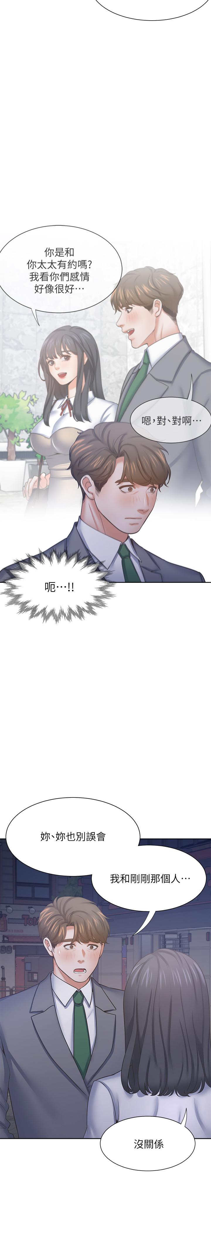 渴望_愛火難耐 第37話-誘惑時別看著對方眼睛 第31页