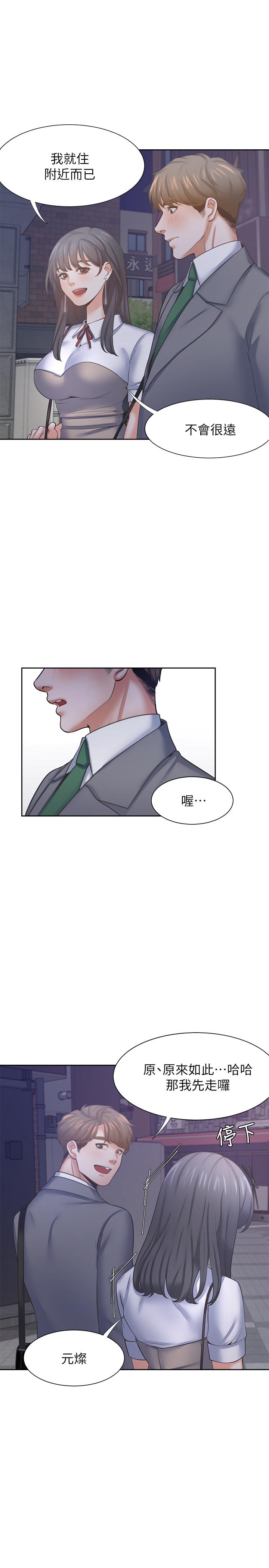 渴望_愛火難耐 第37話-誘惑時別看著對方眼睛 第36页