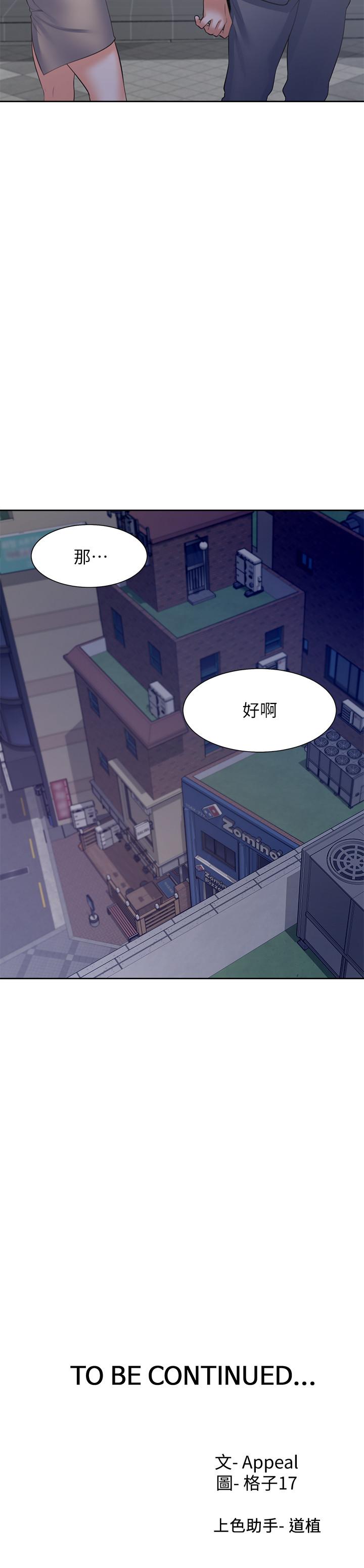 渴望_愛火難耐 第37話-誘惑時別看著對方眼睛 第38页