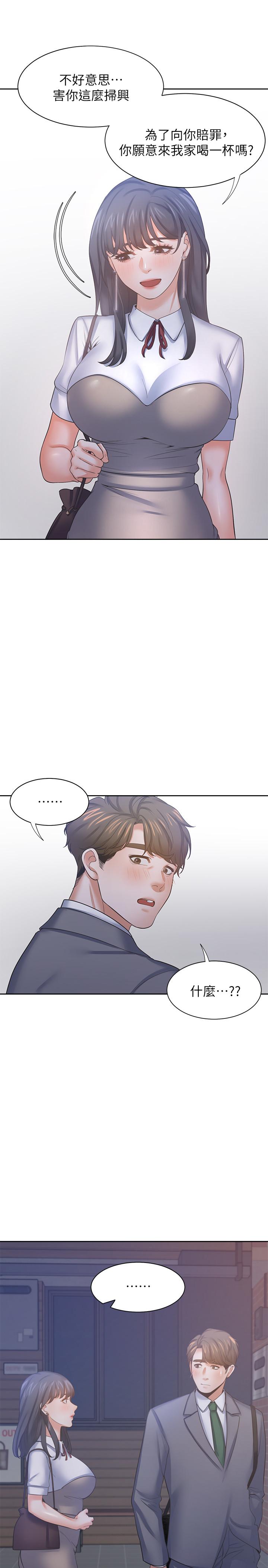 渴望_愛火難耐 第37話-誘惑時別看著對方眼睛 第37页