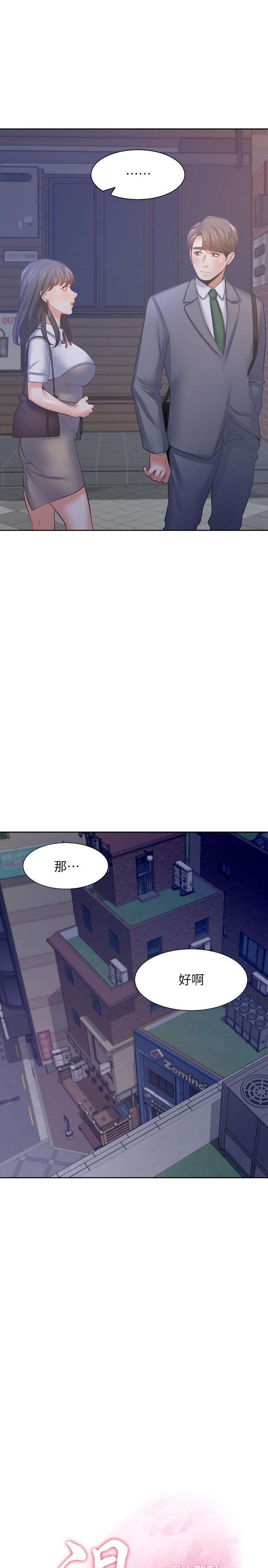 渴望_愛火難耐 第38話-和女同事一起洗澡 第2页