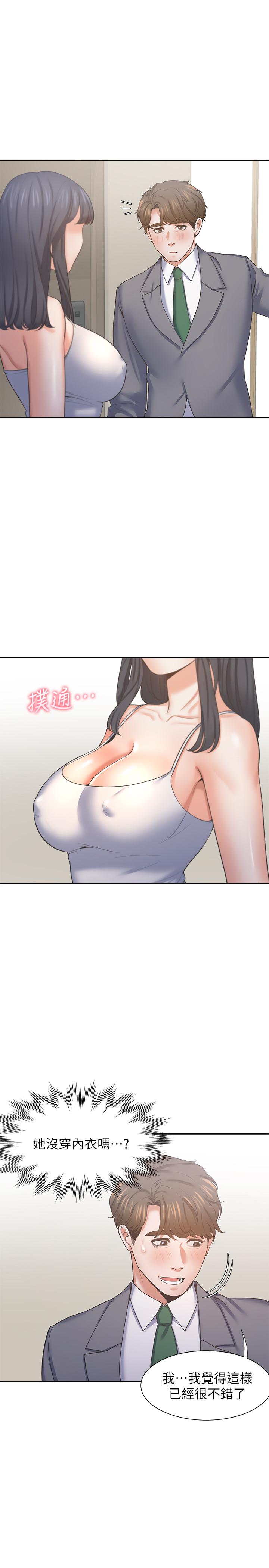 渴望_愛火難耐 第38話-和女同事一起洗澡 第7页
