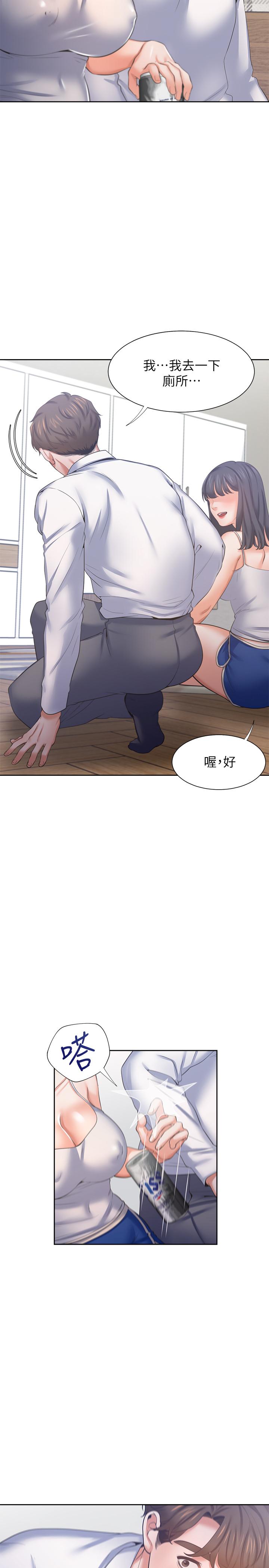 渴望_愛火難耐 第38話-和女同事一起洗澡 第17页