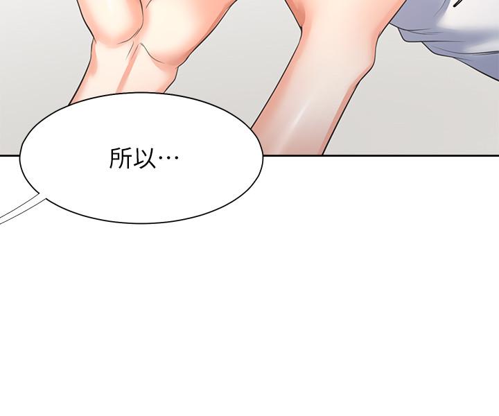 渴望_愛火難耐 第38話-和女同事一起洗澡 第24页