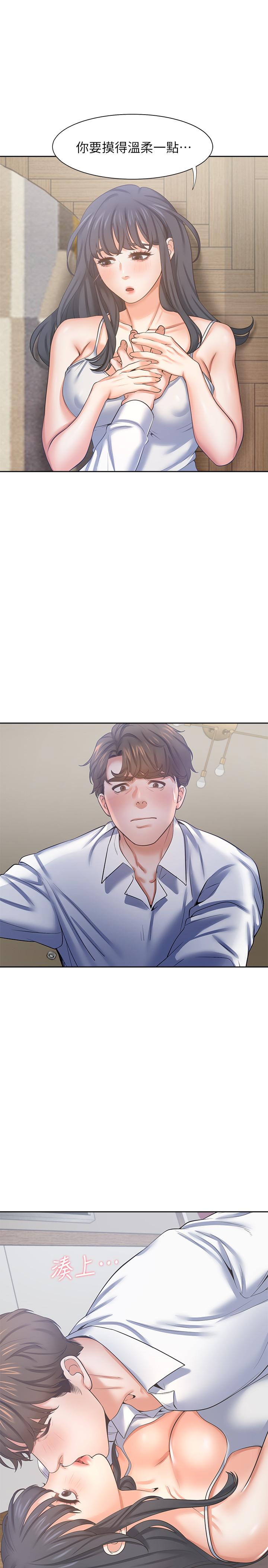 渴望_愛火難耐 第38話-和女同事一起洗澡 第25页