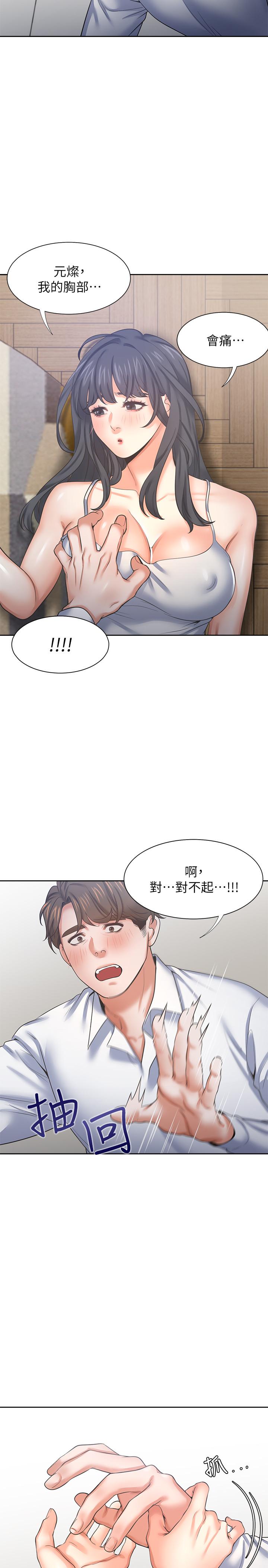 渴望_愛火難耐 第38話-和女同事一起洗澡 第23页