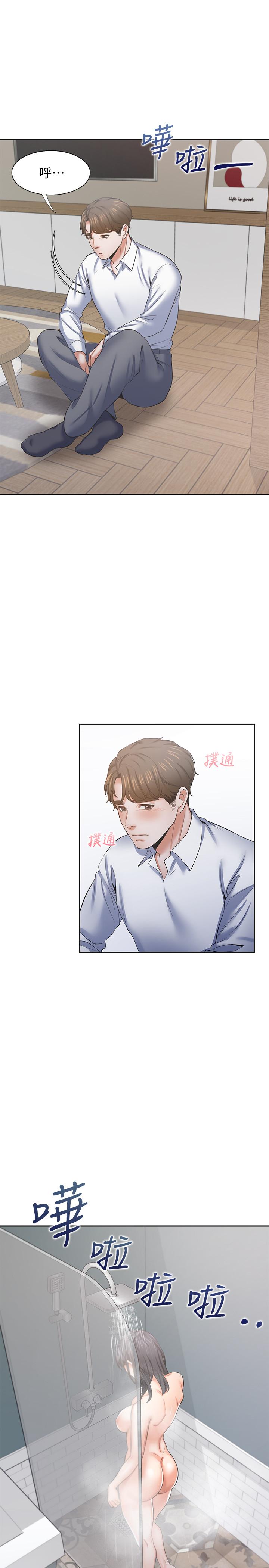 渴望_愛火難耐 第38話-和女同事一起洗澡 第33页