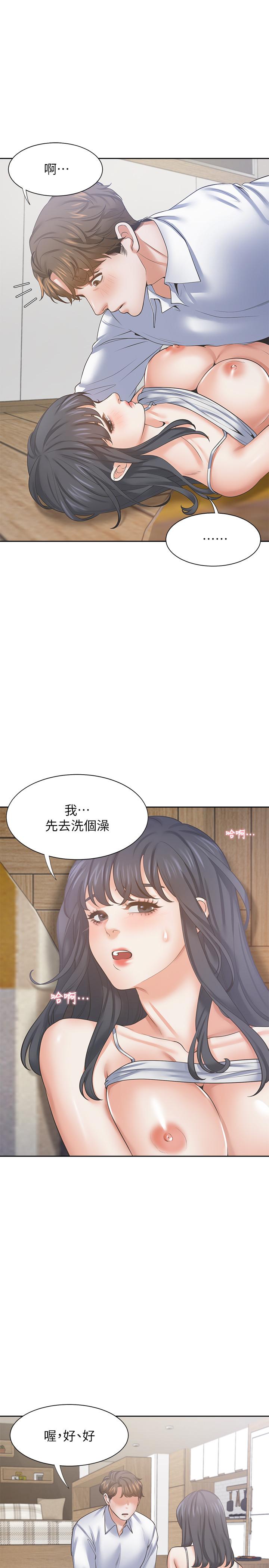 渴望_愛火難耐 第38話-和女同事一起洗澡 第31页