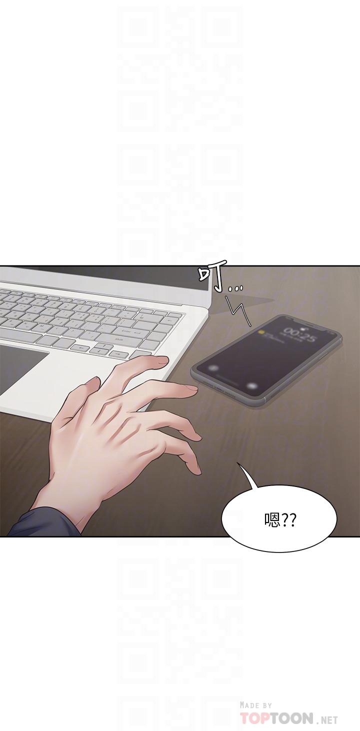 渴望_愛火難耐 第39話-變本加厲的外遇 第4页