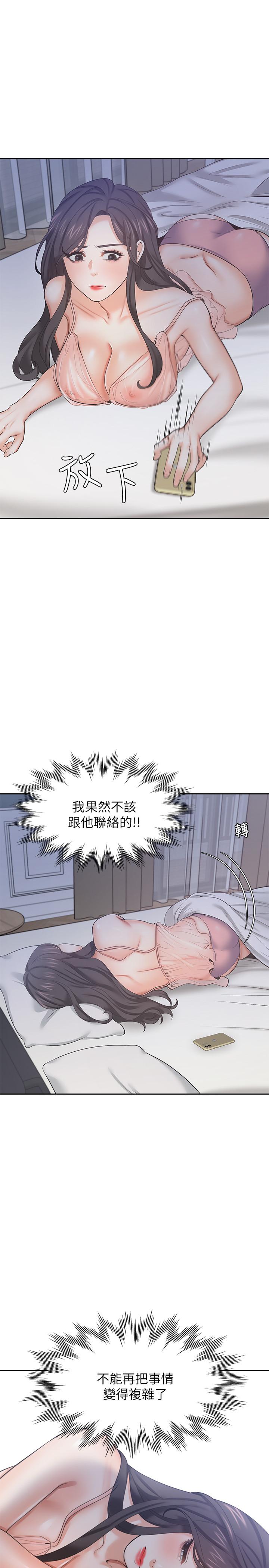 渴望_愛火難耐 第39話-變本加厲的外遇 第9页