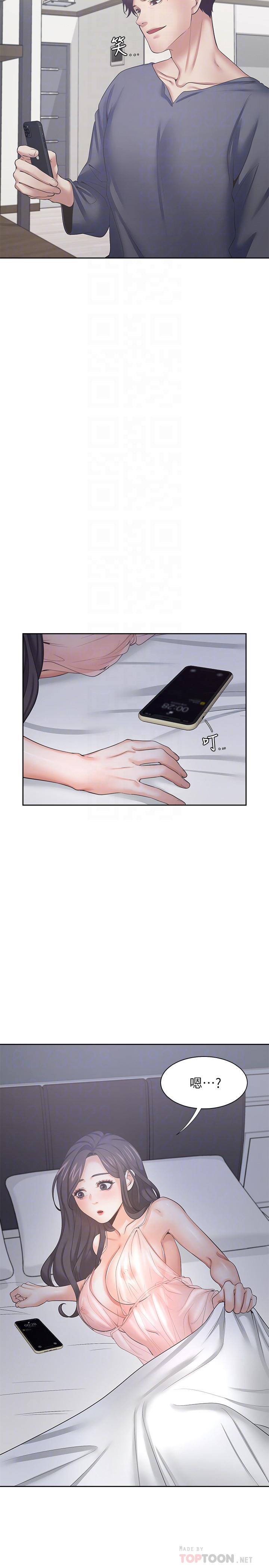 渴望_愛火難耐 第39話-變本加厲的外遇 第6页