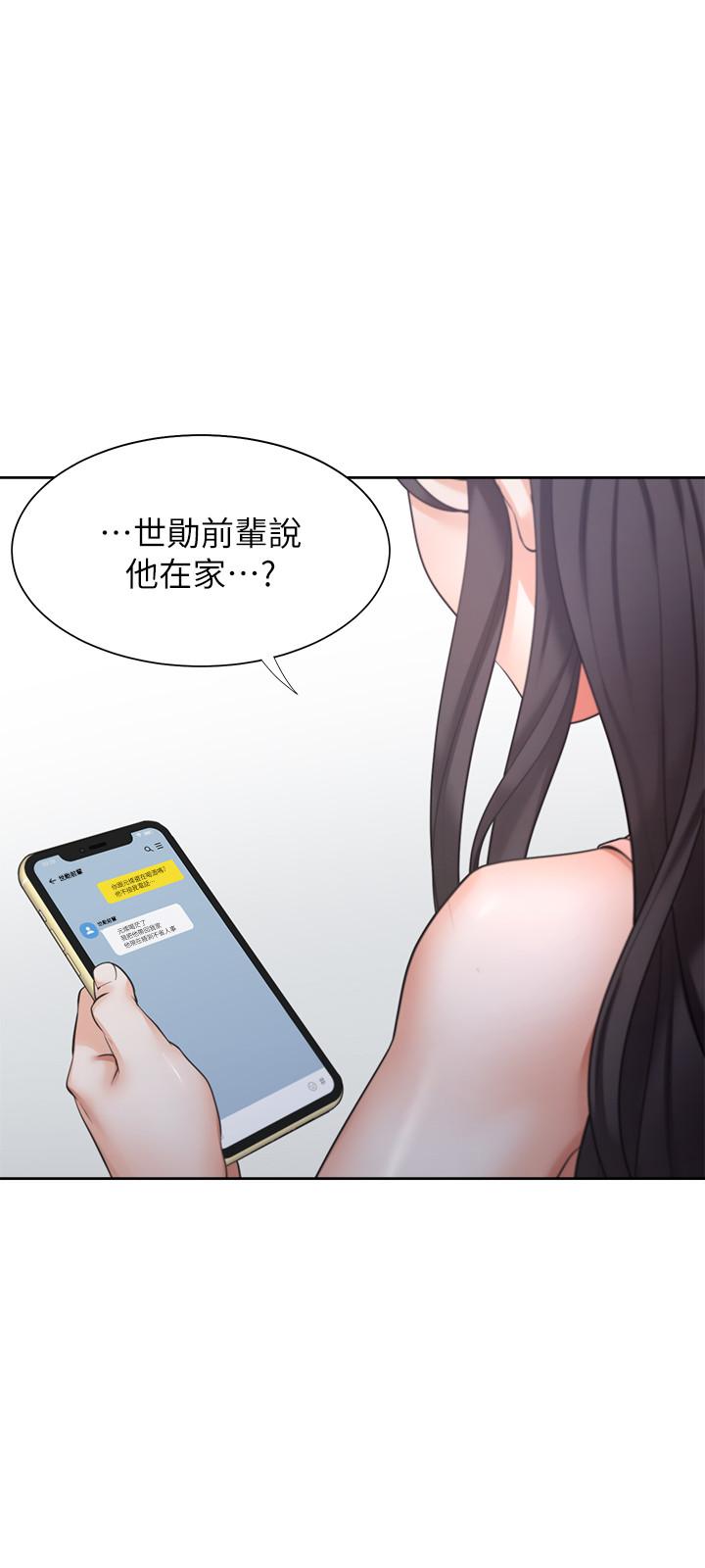 渴望_愛火難耐 第39話-變本加厲的外遇 第7页
