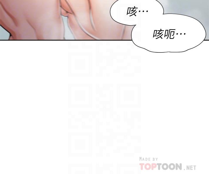渴望_愛火難耐 第39話-變本加厲的外遇 第16页