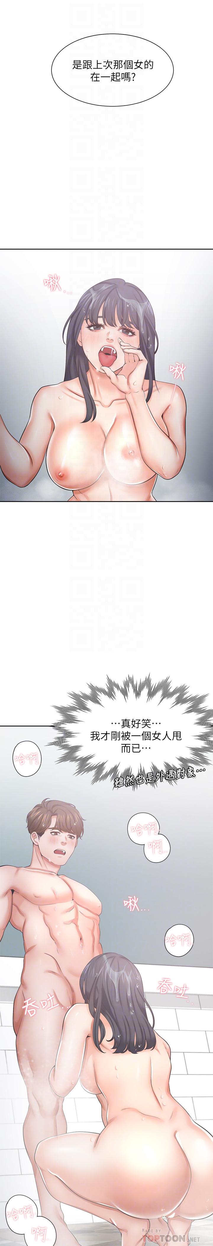 渴望_愛火難耐 第39話-變本加厲的外遇 第12页