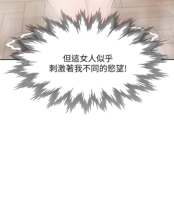 渴望_愛火難耐 第39話-變本加厲的外遇 第21页