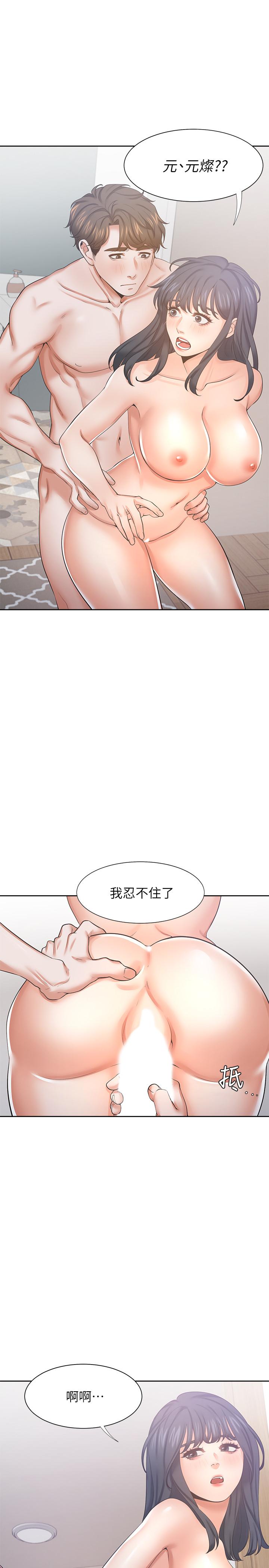 渴望_愛火難耐 第39話-變本加厲的外遇 第23页