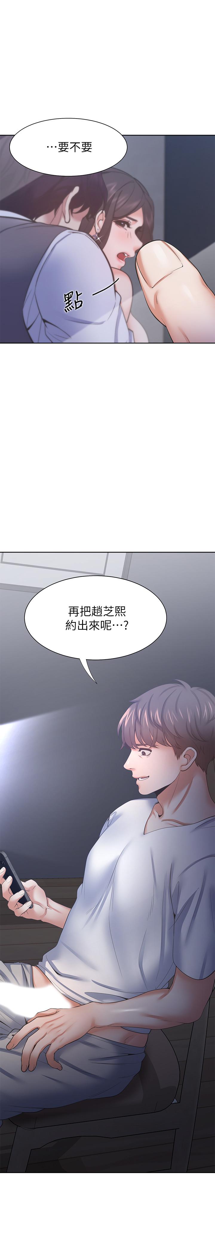 渴望_愛火難耐 第39話-變本加厲的外遇 第40页
