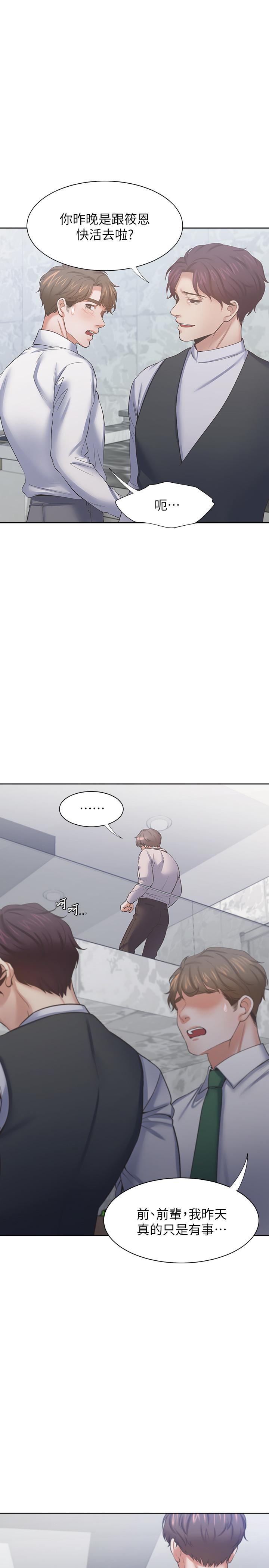 渴望_愛火難耐 第41話-逃不出玄彬的手掌心 第1页