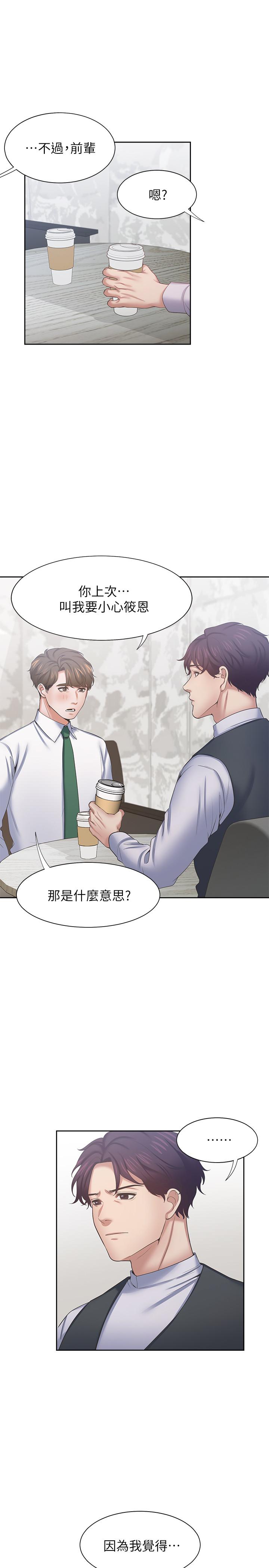 渴望_愛火難耐 第41話-逃不出玄彬的手掌心 第3页