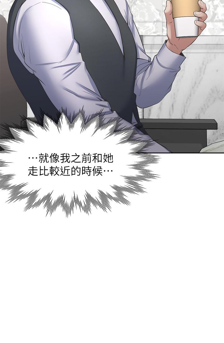 渴望_愛火難耐 第41話-逃不出玄彬的手掌心 第5页