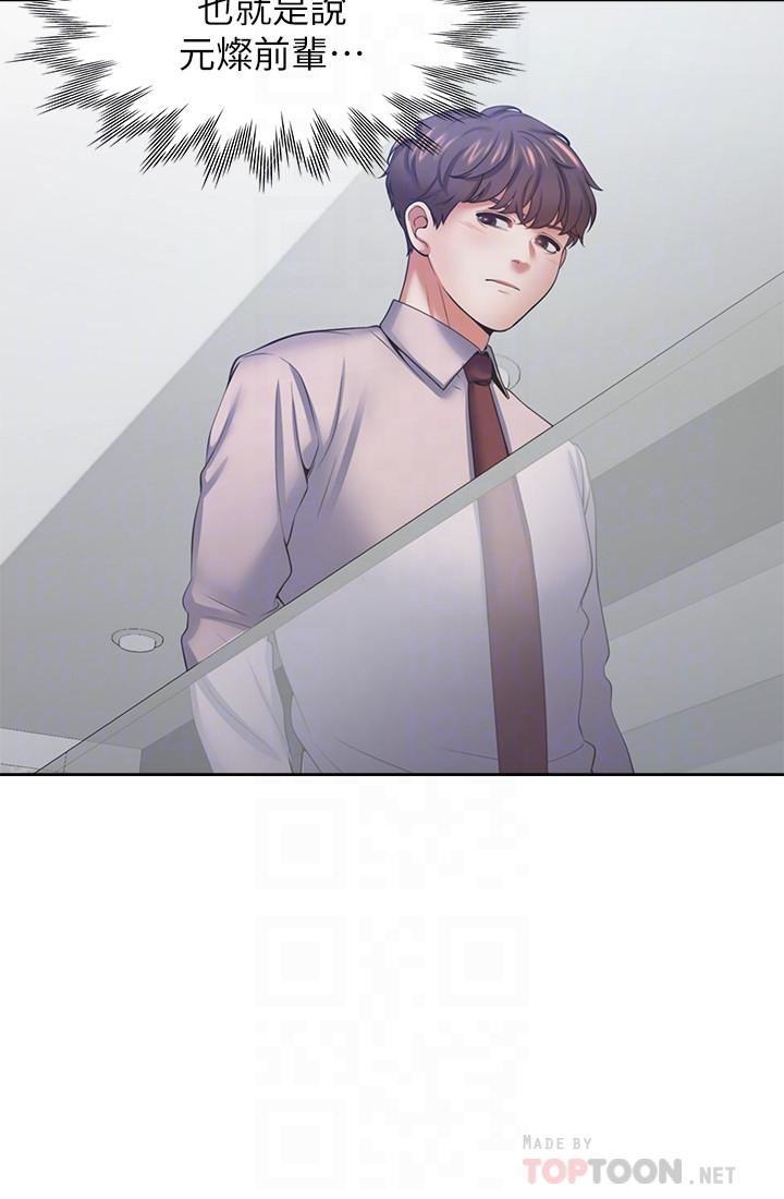渴望_愛火難耐 第41話-逃不出玄彬的手掌心 第8页
