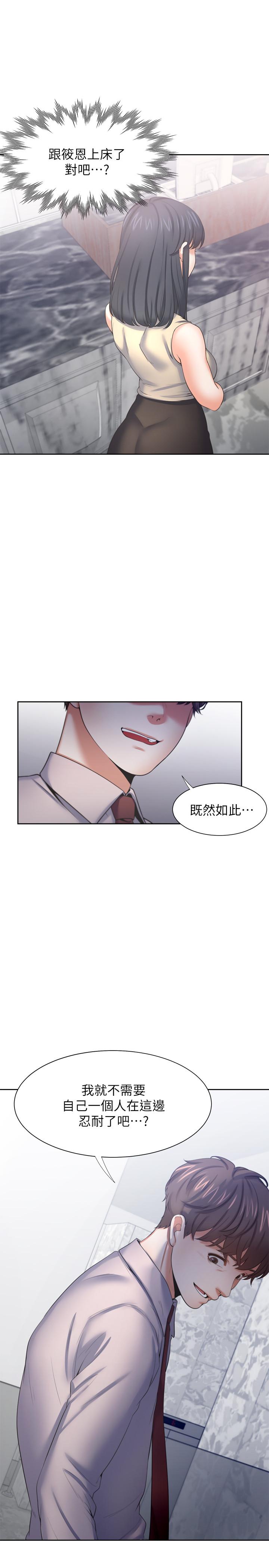 渴望_愛火難耐 第41話-逃不出玄彬的手掌心 第9页