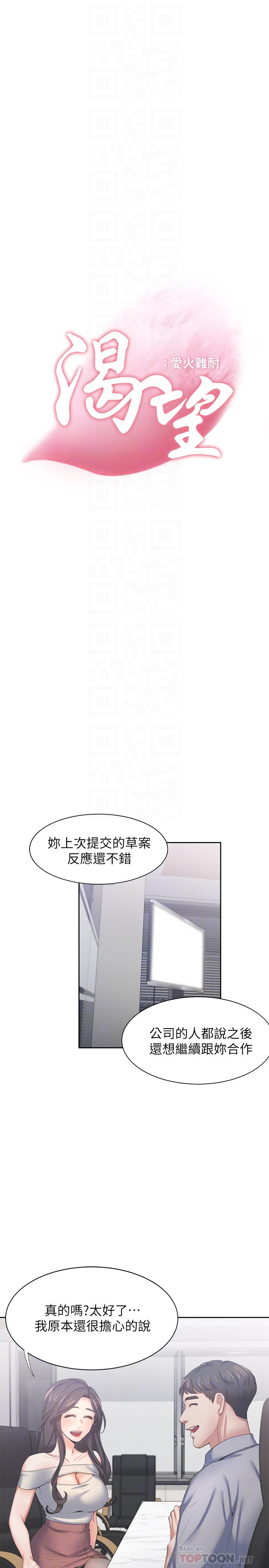 渴望_愛火難耐 第41話-逃不出玄彬的手掌心 第10页