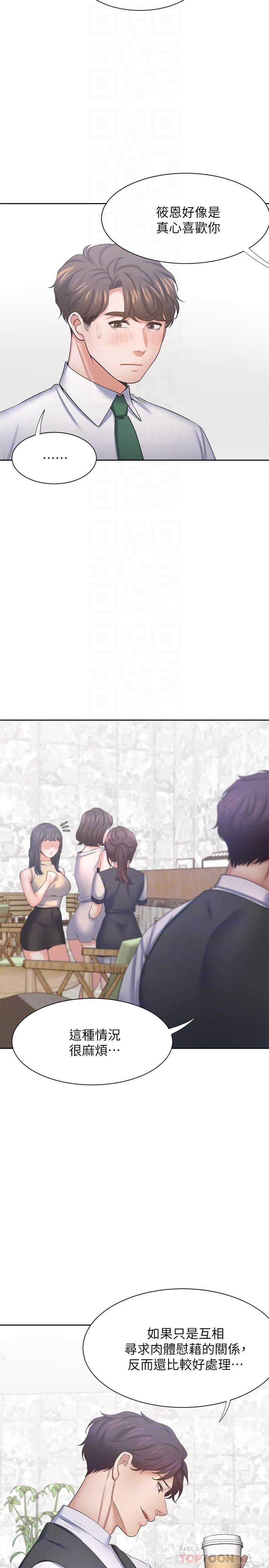渴望_愛火難耐 第41話-逃不出玄彬的手掌心 第4页