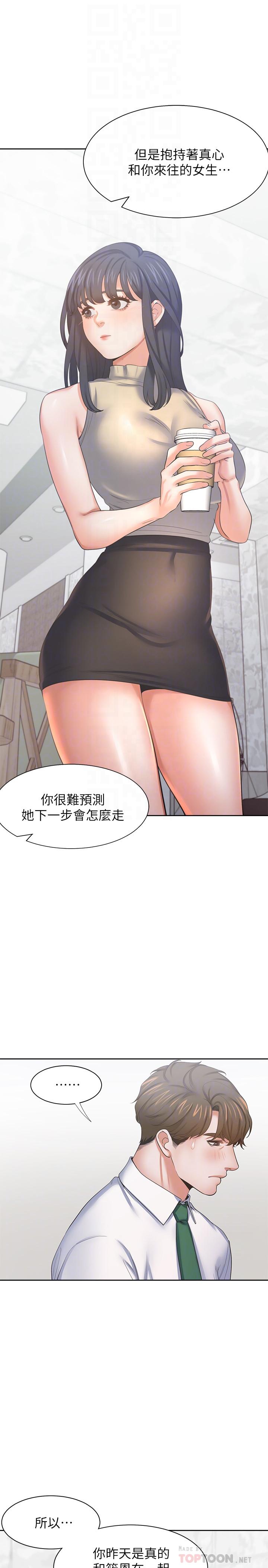 渴望_愛火難耐 第41話-逃不出玄彬的手掌心 第6页