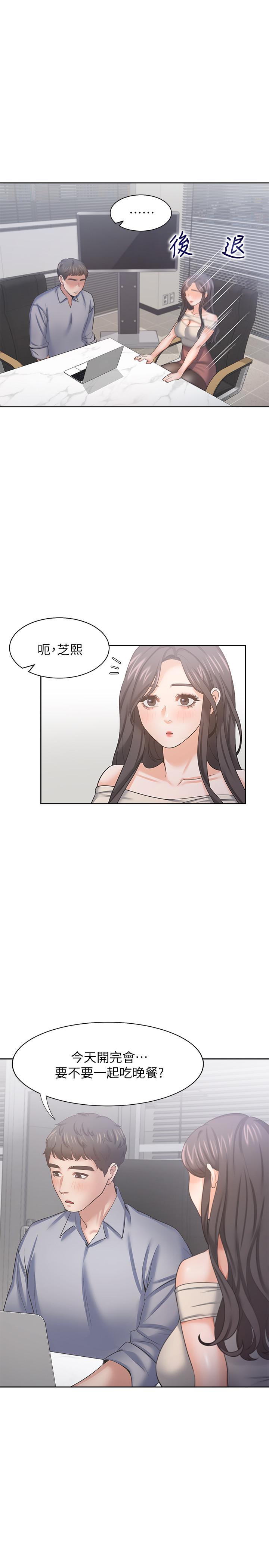 渴望_愛火難耐 第41話-逃不出玄彬的手掌心 第13页