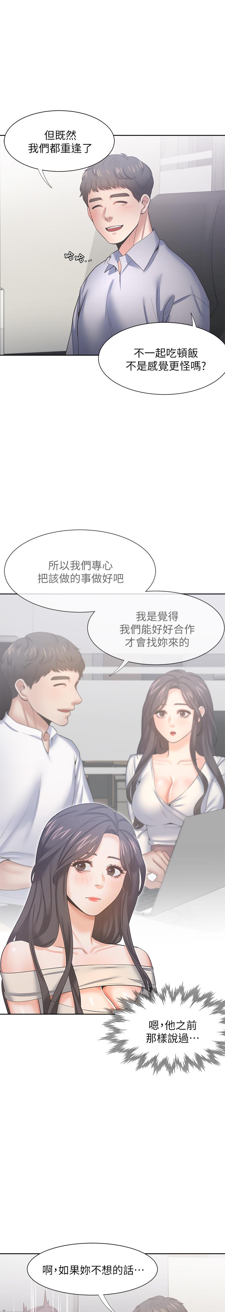 渴望_愛火難耐 第41話-逃不出玄彬的手掌心 第15页