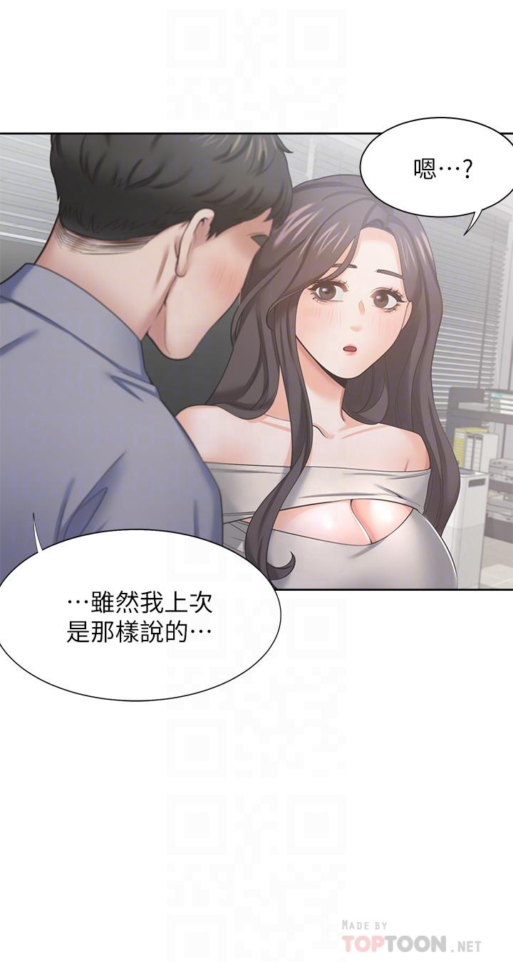 渴望_愛火難耐 第41話-逃不出玄彬的手掌心 第14页