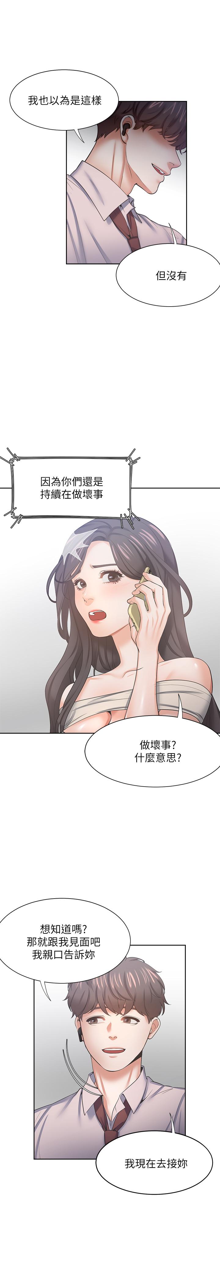 渴望_愛火難耐 第41話-逃不出玄彬的手掌心 第24页