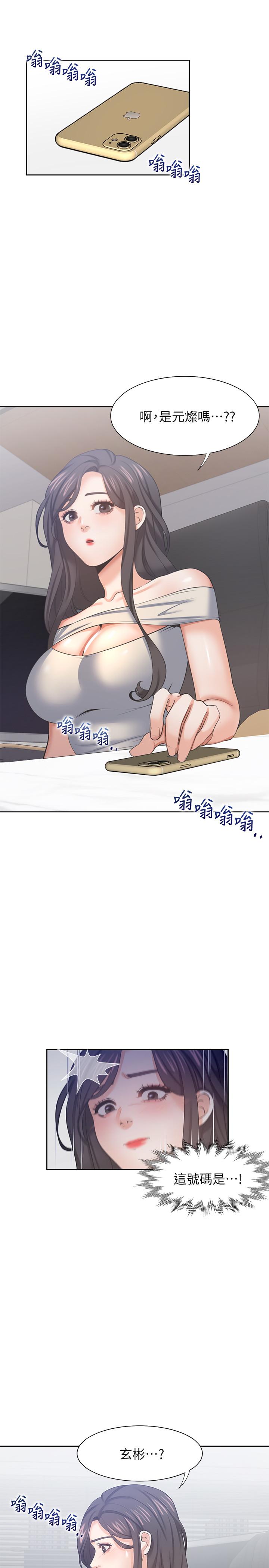渴望_愛火難耐 第41話-逃不出玄彬的手掌心 第19页
