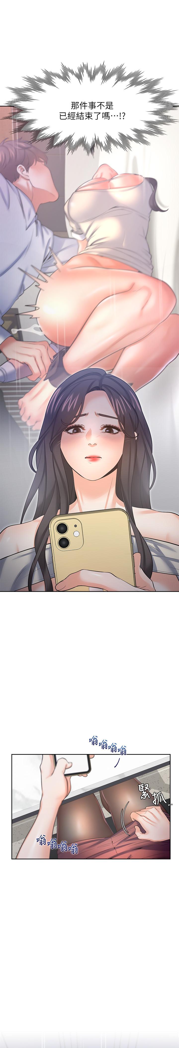 渴望_愛火難耐 第41話-逃不出玄彬的手掌心 第21页