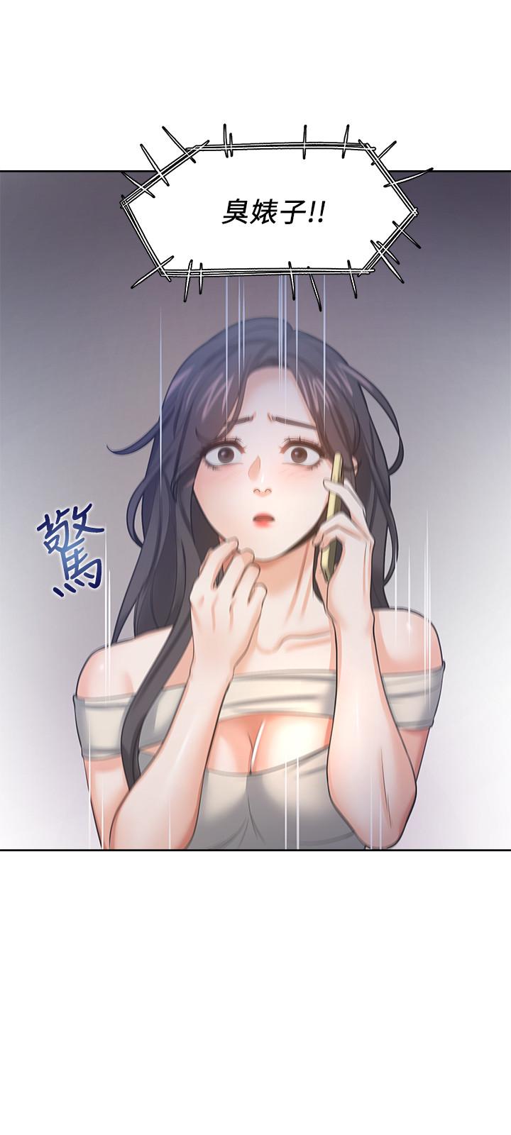 渴望_愛火難耐 第41話-逃不出玄彬的手掌心 第26页
