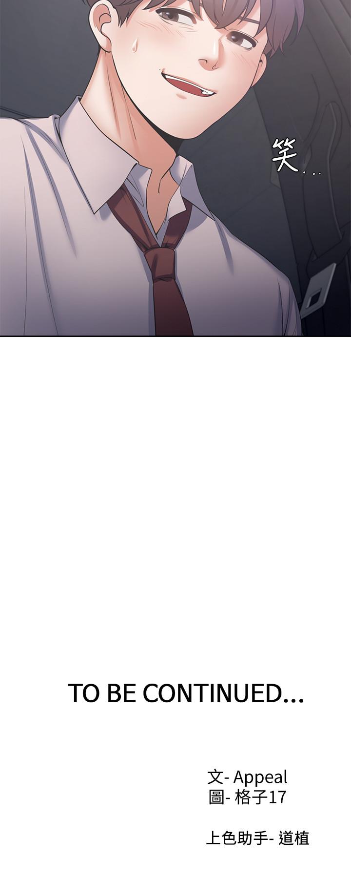 渴望_愛火難耐 第41話-逃不出玄彬的手掌心 第37页