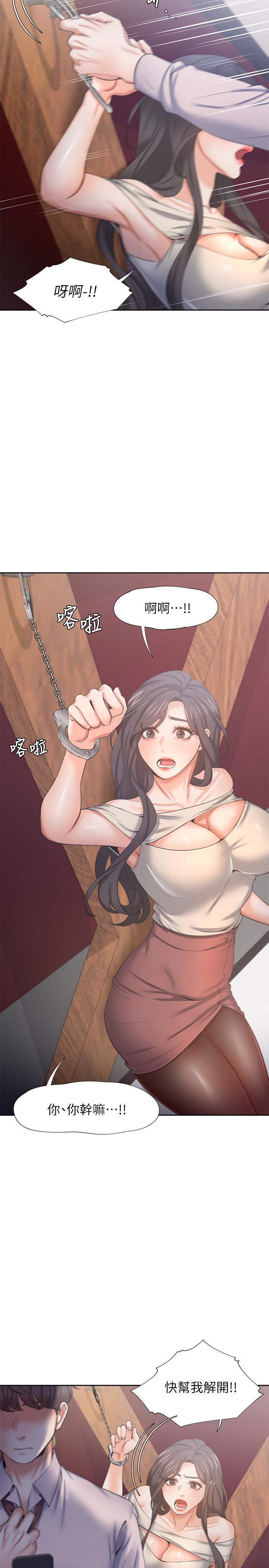 渴望_愛火難耐 第42話-被情趣用品嚇到 第7页