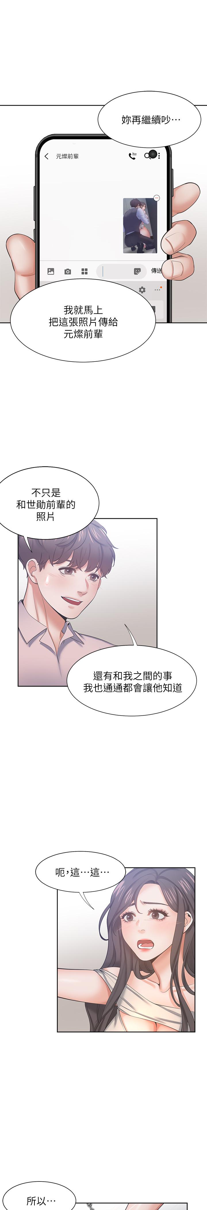 渴望_愛火難耐 第42話-被情趣用品嚇到 第9页