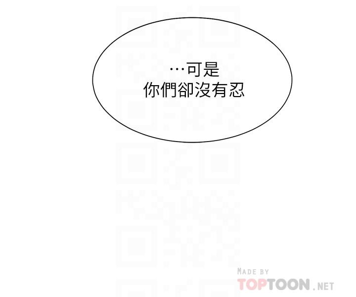 渴望_愛火難耐 第42話-被情趣用品嚇到 第14页